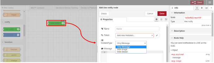 _images/node_notify2.png